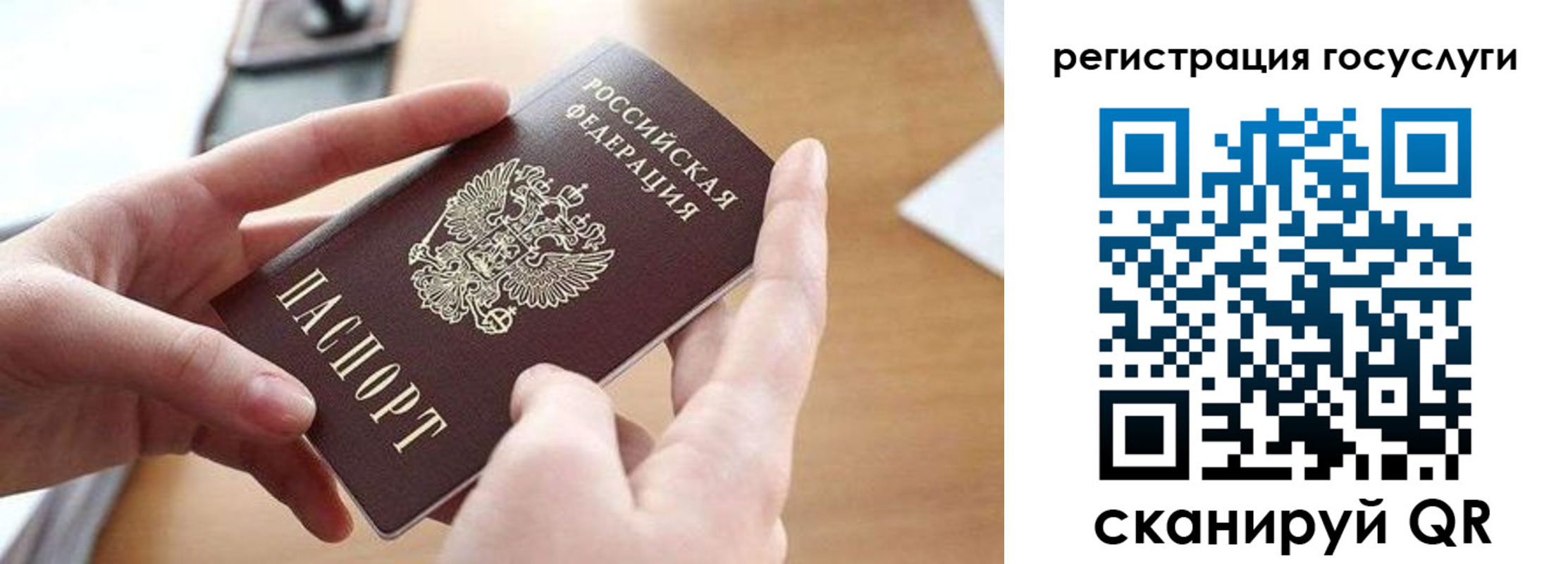 временная регистрация госуслуги в Надыме