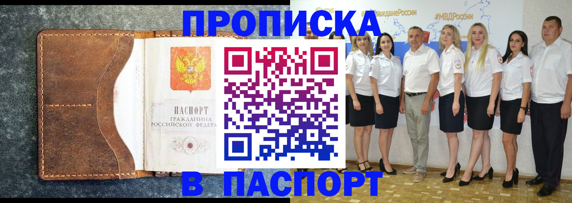 временная регистрация для школы в Надыме