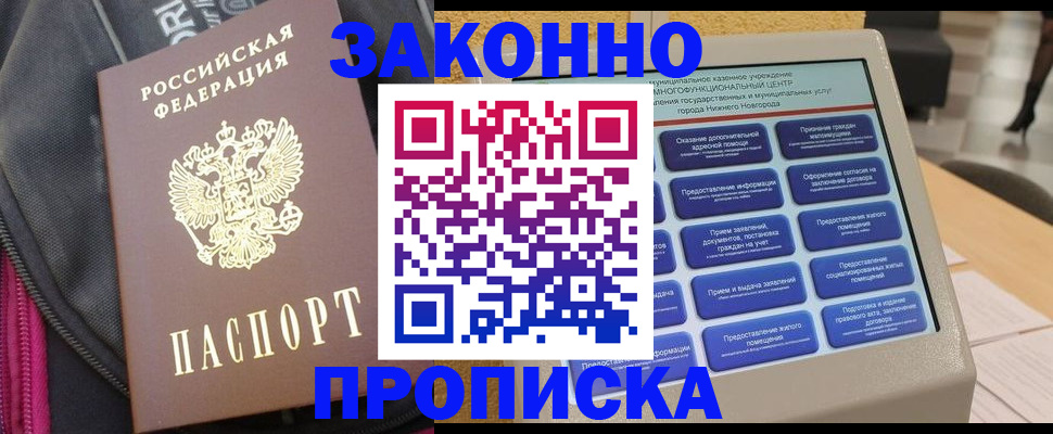 регистрация для дет. сада в Надыме