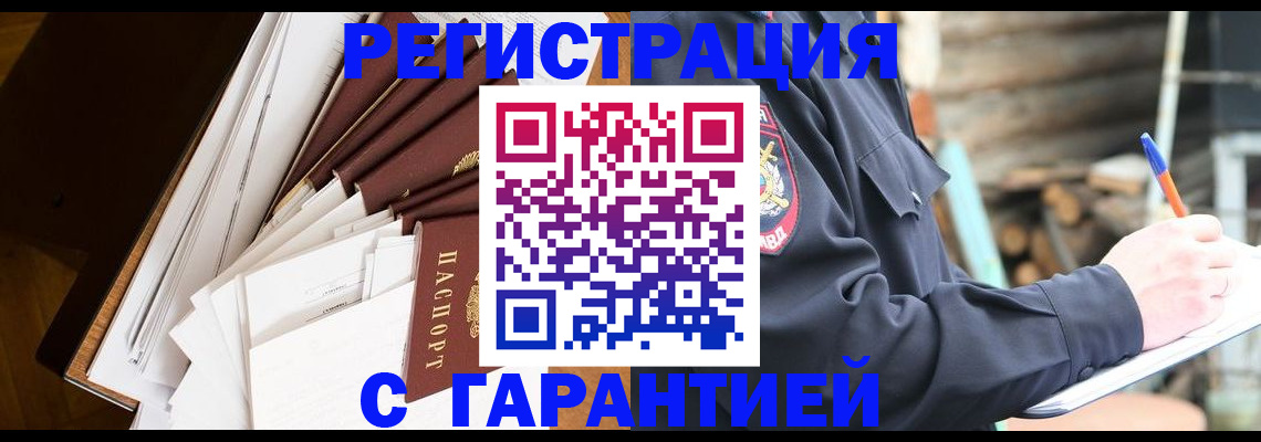 миграционный учет в Надыме
