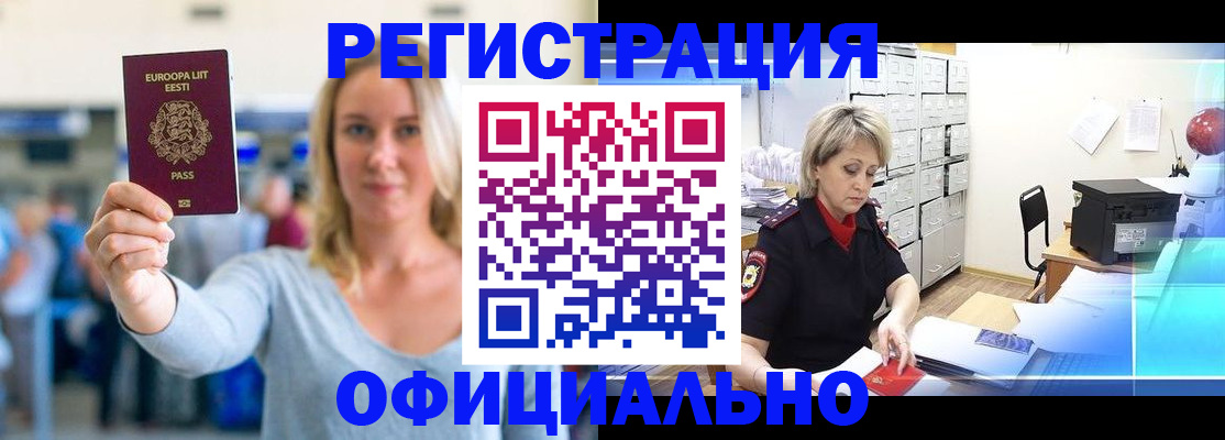 временная регистрация поиск в Надыме