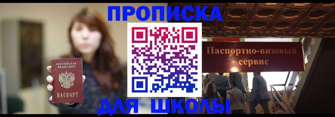 временная прописка в Надыме