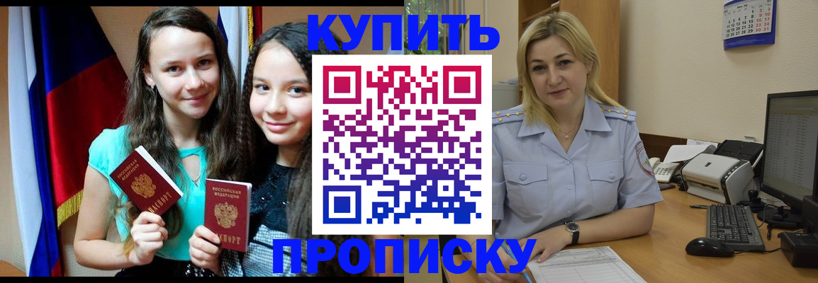 временная регистрация собственник в Надыме
